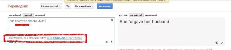 Ошибки гугл Переводчика. Переводчик ee. Мемы про ошибки гугл Переводчика. Ошибки перевода с английского на русский