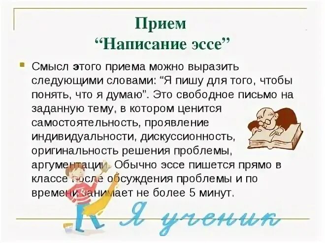 Как писать предстоит