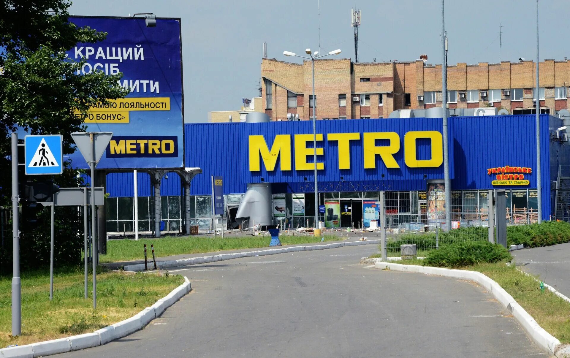 Метро владикавказ сайт. Metro Cash&carry, Владикавказ. Владикавказ метро кэш энд Керри. Гипермаркет метро Владикавказ. Метро магазин Владикавказ.