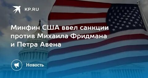 Нарушил санкции