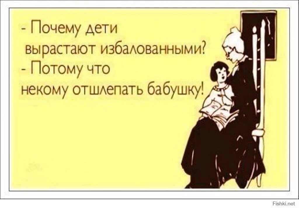 Анекдот про воспитание детей. Смешные фразы про внучку и бабушку. Смешные цитаты про воспитание. Воспитание детей юмор. Почему мамы ничего