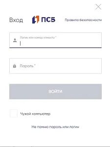 Псб банк горячая