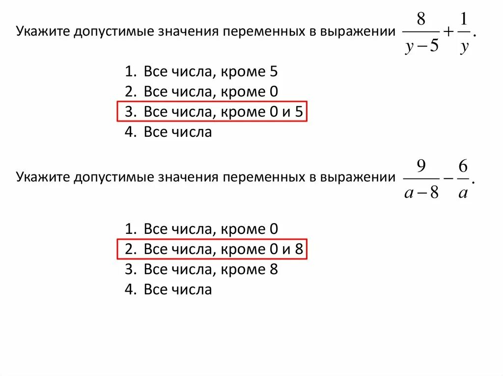 Определи допустимые значения переменных. Допустимые значения выражения. Укажите допустимые значения переменной в выражении. Найдите область допустимых значений переменной х.. Значение выражения с переменной.