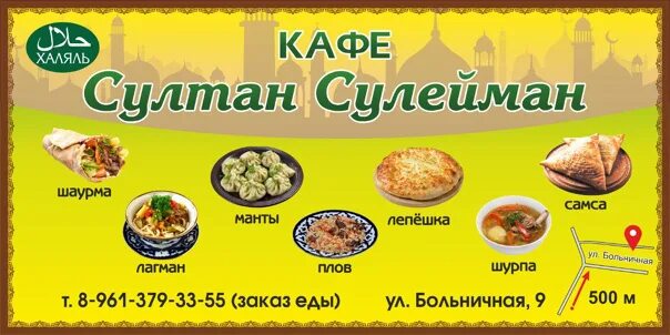 Ресторан хаял махачкала бейбулатова 53. Кафе халяль. Ресторан халяль в махачкале. Кизлярская колбаса. Мясокомбинат логотип.