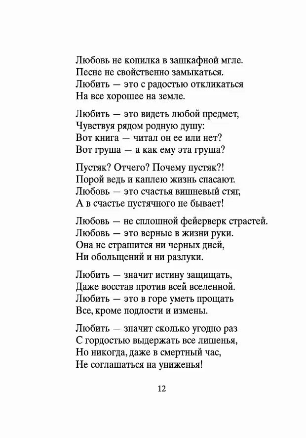 Стихи Эдуарда Асадова. Стихотворение Эдуарда Аркадьевича Асадова.