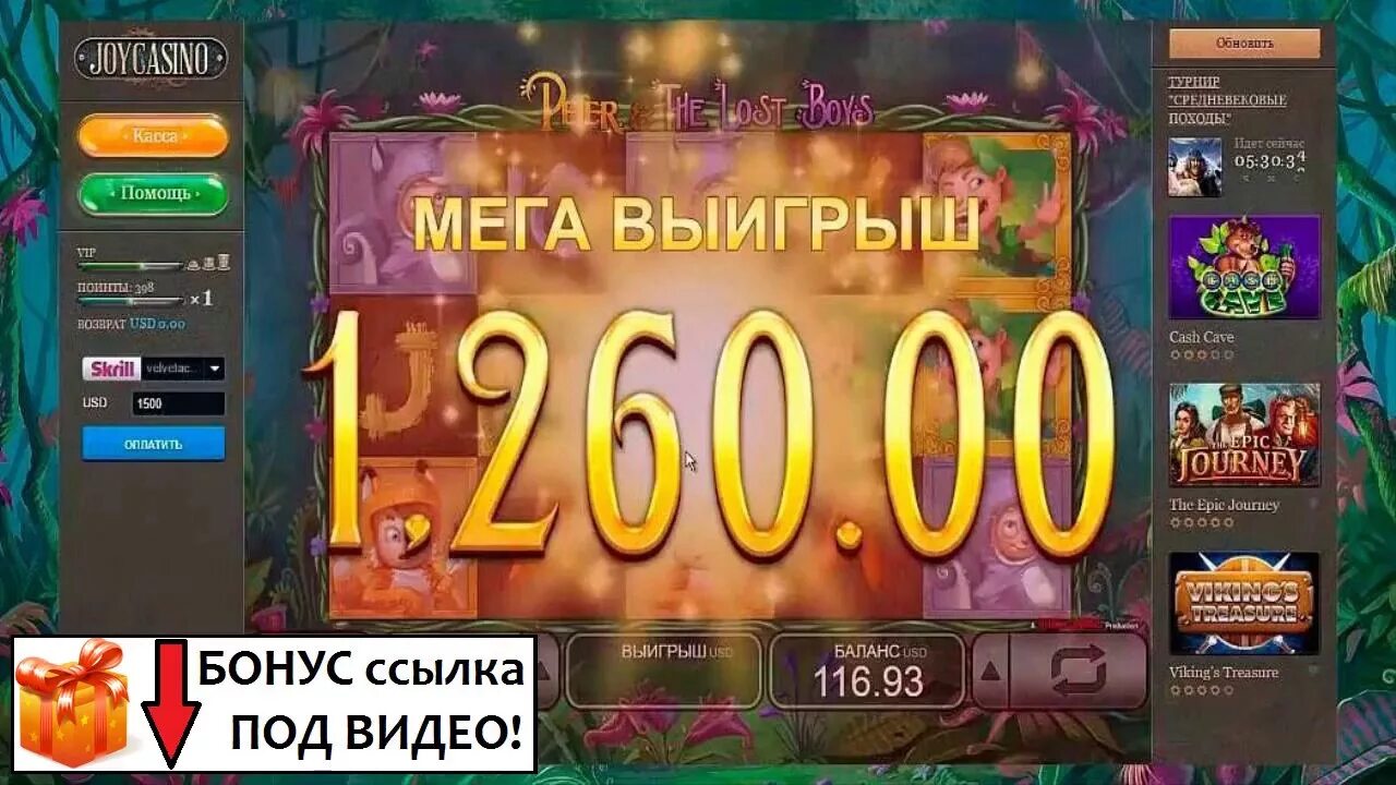 Выигрыш в казино. Казино топ выигрыши. Скрин выигрыша в казино. Большой выигрыш в казино. Хорошие слоты для депа 100 руб