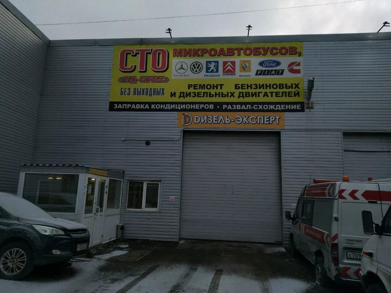 Дизельный генератор волкор 6500d. Эксперт сервис логотип. Дизель эксперт иркутск. Автосервис михаила дудина 15 б. Удалитель влаги дизель.