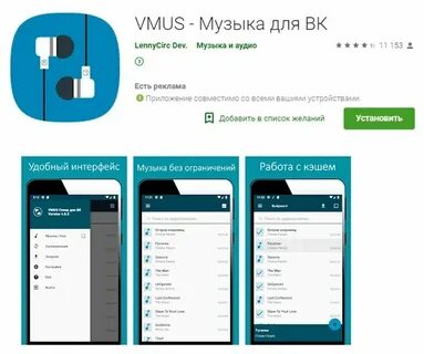 Скачай приложение на телефон станция