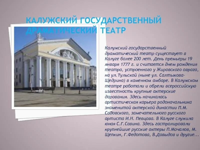 Проект про калужскую область 3 класс Проект калужская область 3 класс