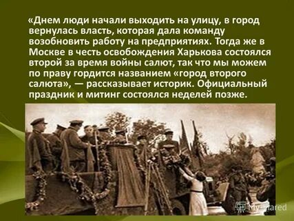 Власть вернется