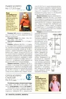 Сколько петель набирать на детскую