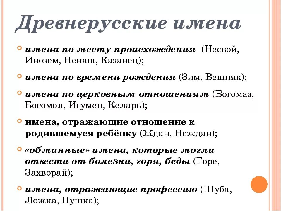 Древнерусские имена мальчиков. Древнерусские имена. Старорусские имена для девочек и мальчиков. Древнерусские имена для мальчиков и девочек. Древние славянские имена.