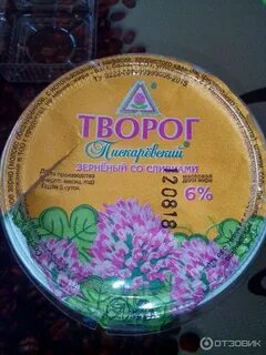 Творог пискаревский