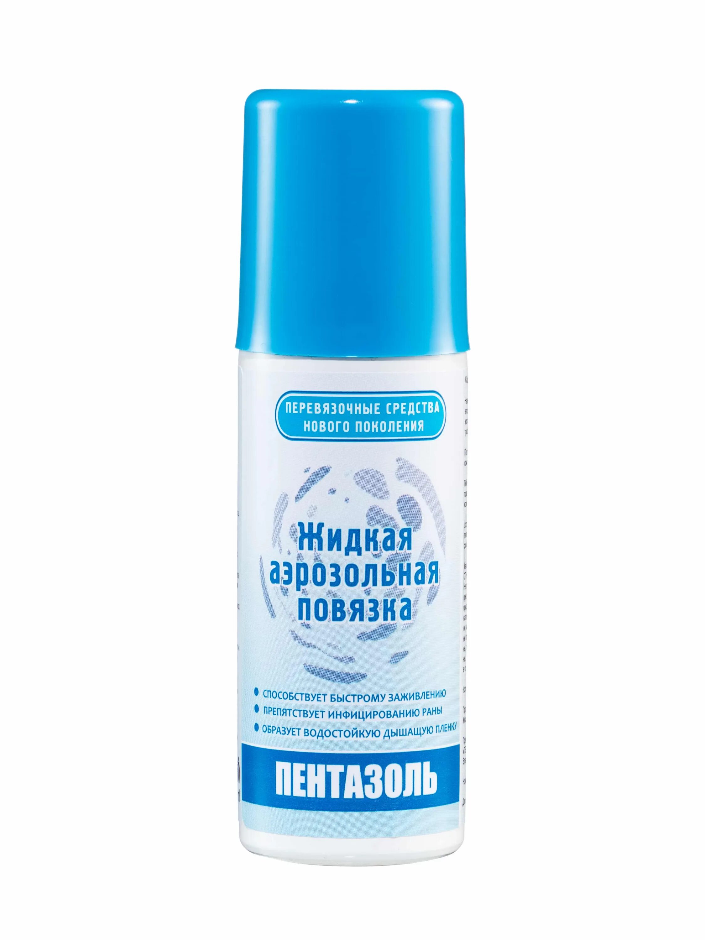 Пентазоль аэрозольная повязка 50мл. Пентазоль - жидкая аэрозольная повязка 50мл. Антисептика асептика фурацилин. Лифузоль. Лифузоль.