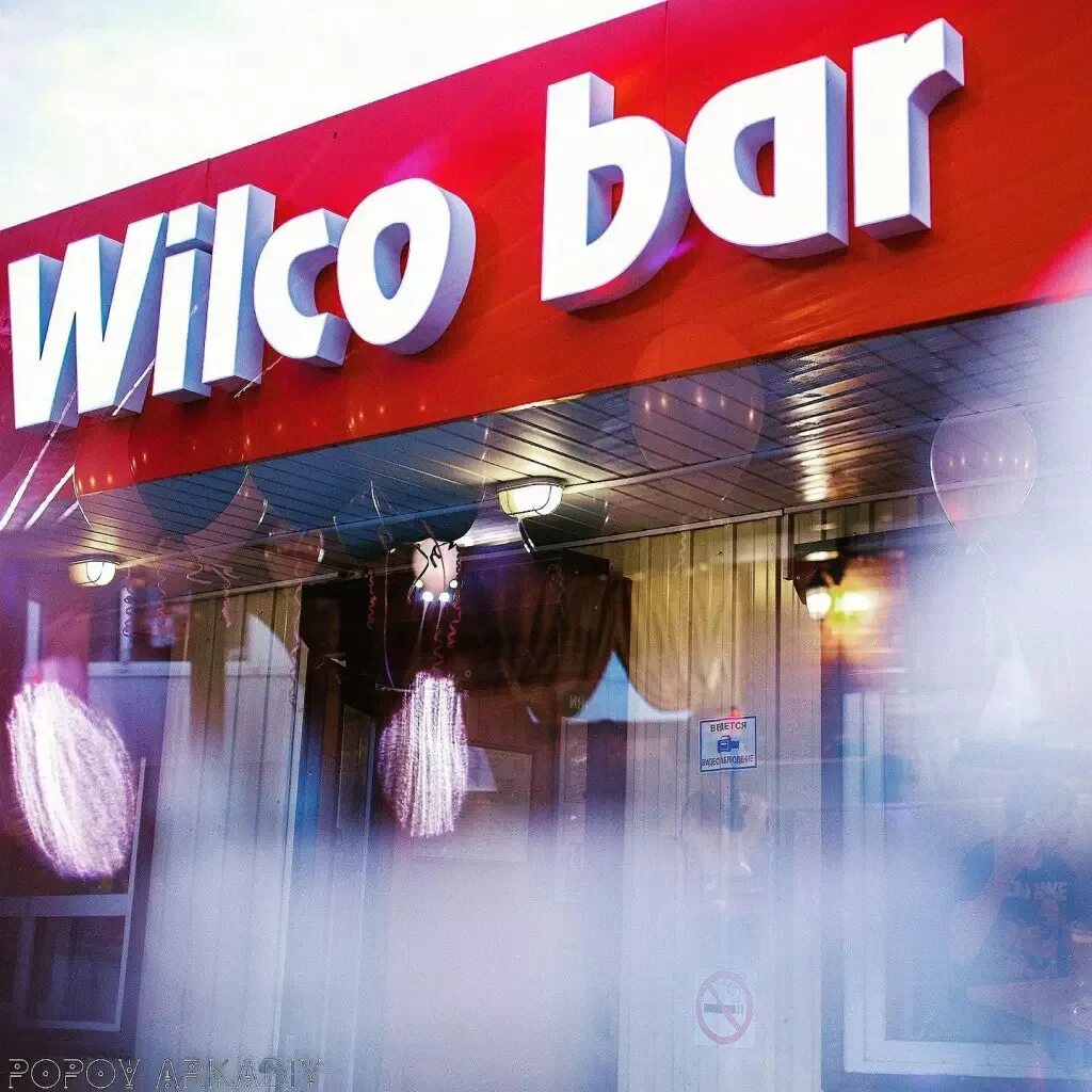 Wilco bar. Wilco bar чебоксары 324 стрелковой. Wilco bar чебоксары 324 стрелковой. Wilco bar. Вилко бар 324 стрелковой дивизии.
