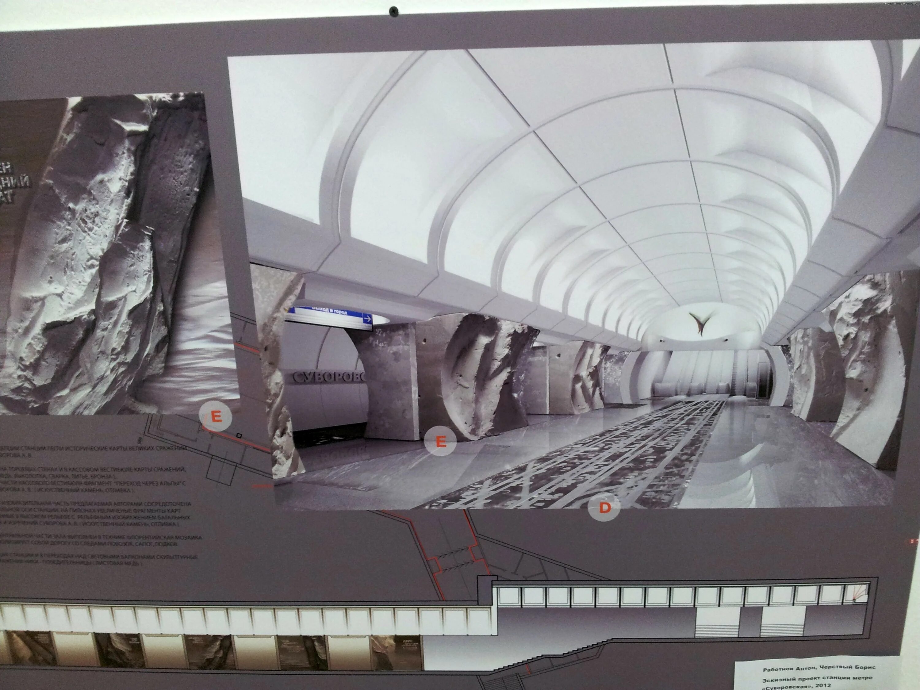 Станция суворовская кольцевая. Станция суворовская московского метрополитена на карте. Станция суворовская кольцевая. Станция метро суворовская. Суворовская станция метро.