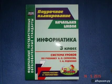 Поурочные планы начальная