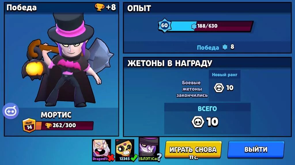 Мортис броубол. Мортис Brawl Stars ранги. Максимальный ранг в Brawl Stars. Легендарный ранг в БРАВЛ.