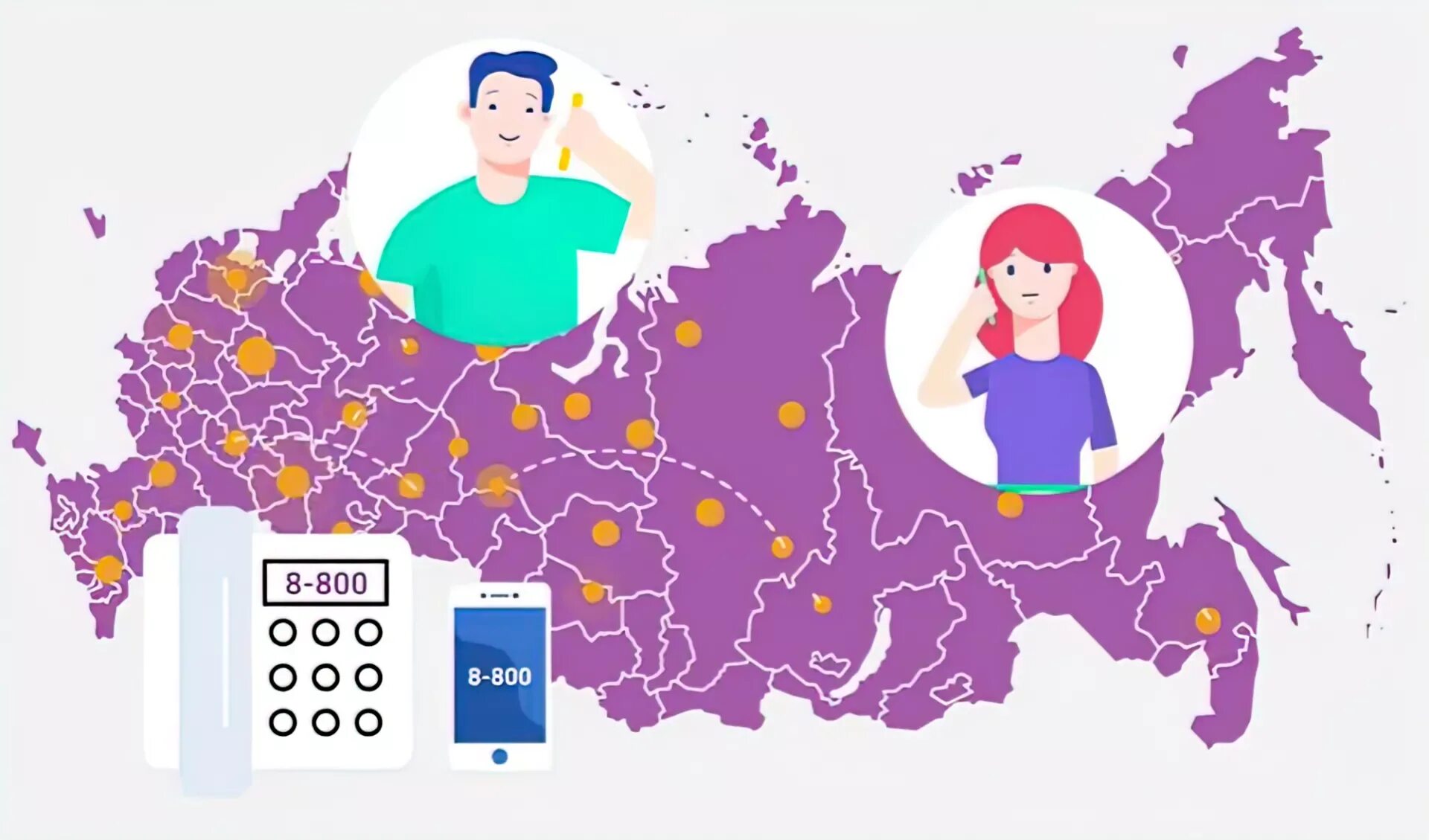 Номер 8-800. ОАО МТТ. МТТ мобильная связь. Картинки 8 800. Купить федеральный номер 8 800