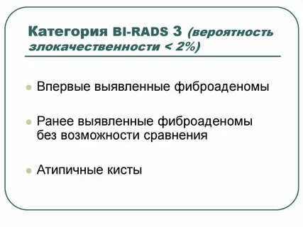 Что значит негативный в отношении злокачественности