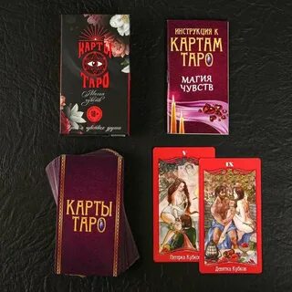 Магия чувств