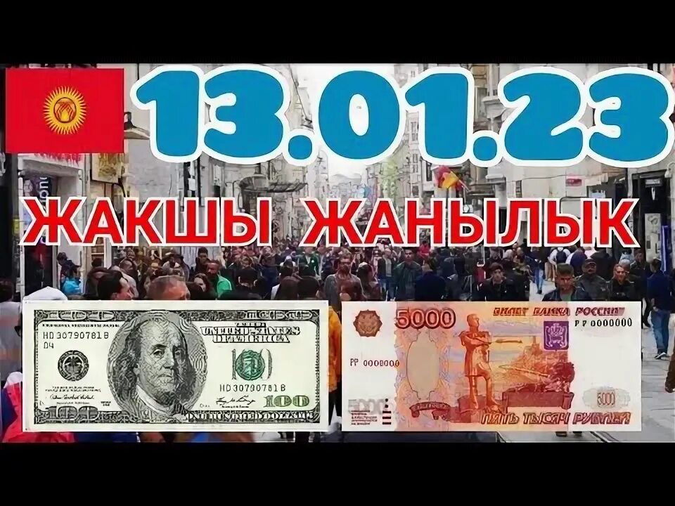 Обвал рубля. Тенге в рубли. Евро в рубли. 1200 Тг в рублях. 2500 тг в рублях