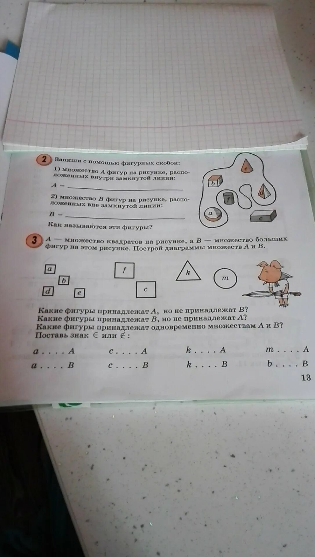 Отметь множество с помощью фигурных скобок. Запишите с помощью фигурных. Множества с помощью фигурных скобок. Объединение множеств скобки в математике. Запиши множество решений неравенства и отметь.