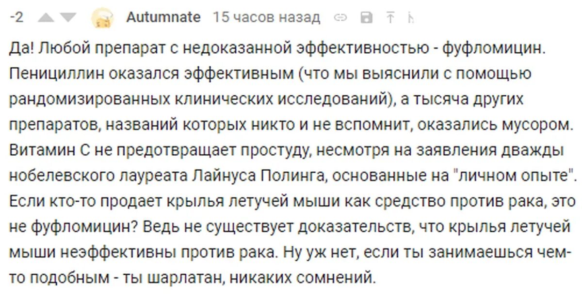 Перечень лекарств с недоказанной эффективностью. Препараты с недоказанной эффективностью. Препараты с недоказанной эффективностью список мясников. Лекарственные препараты с недоказанной эффективностью список. Препараты с недоказанной эффективностью.