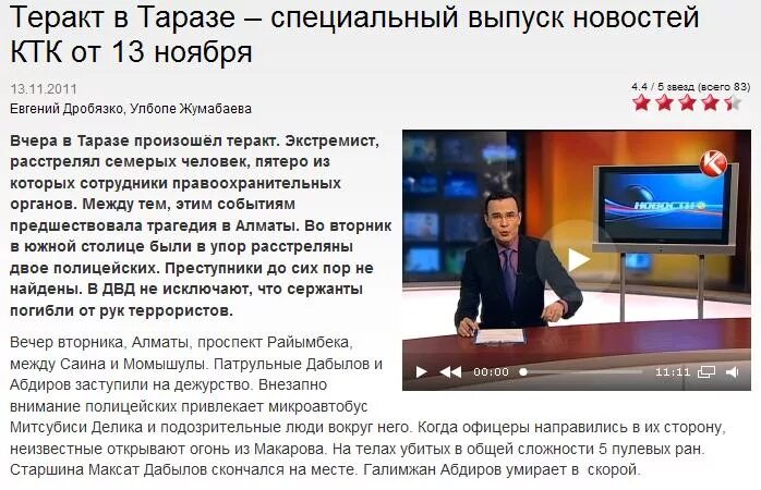 часы ктк казахстан.