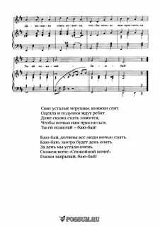 Слова из песни игрушка