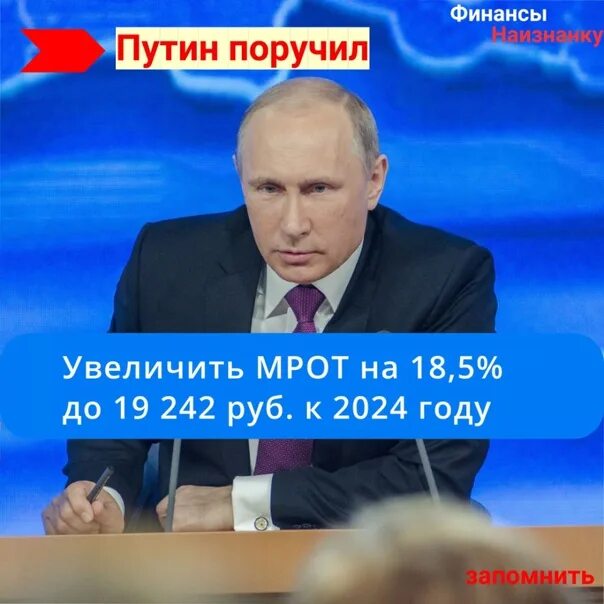 МРОТ В 2024 году. МРОТ на 2024 год в России. МРОТ С 1 января 2024. Мрот тверская область 2024 год