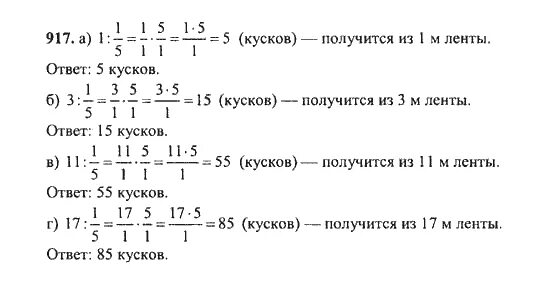 Математика 5 класс Мерзляк номер 917 в столбик. Математика 5 класс Никольский номер 917. Математика 5 класс страница 232 номер 917.