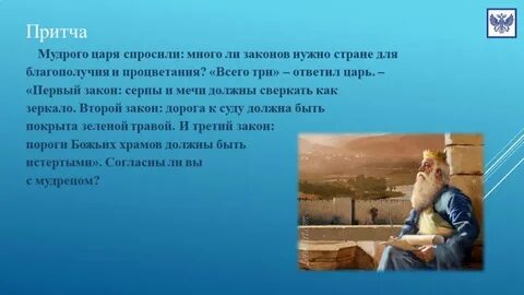 Быть нужным стране