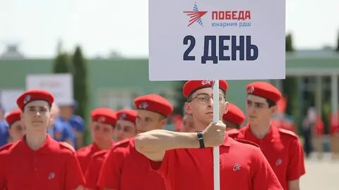 Игра победа 2020