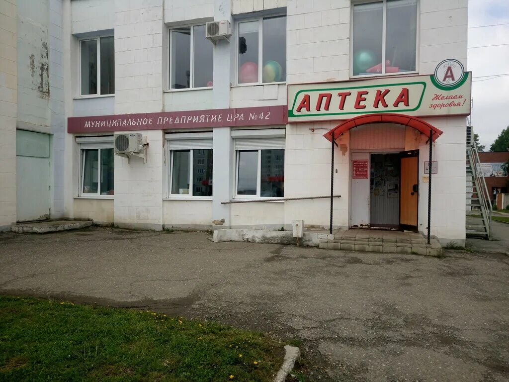 карла либкнехта 12 фото. веселое аптека апрель. аптека апрель стерлитамак. аптека апрель верхняя салда. аптека апрель верхняя салда.