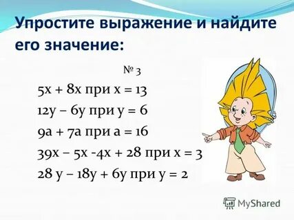 Упростите выражение ab ac bx