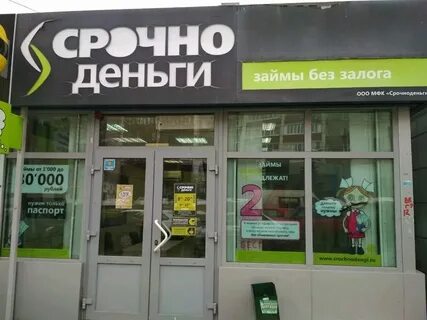 Магазин быстрых денег