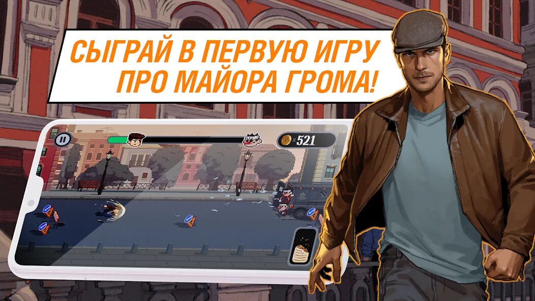 Гром игра бюджет и сборы. Майлр шро игра.