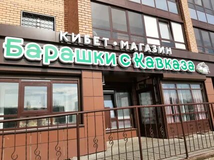 Барашки набережные челны