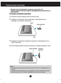 Монитор lg инструкция