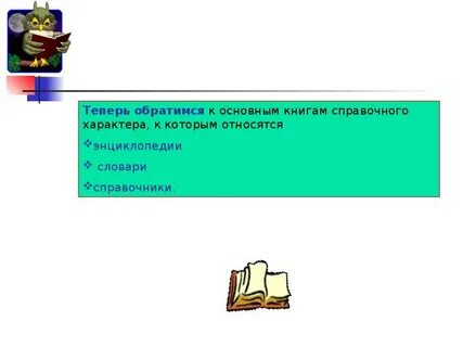 К которым относятся в том