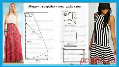 Сама сшила