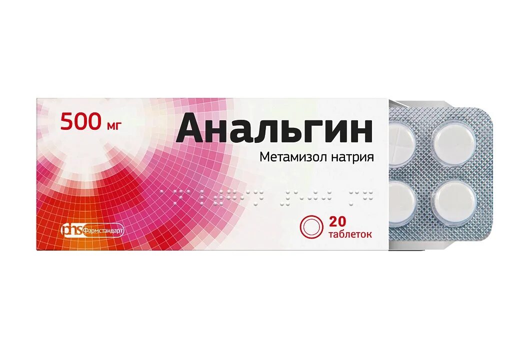 500 мг № 20 (медисорб). Анальгин производитель. Таблетка от головы анальгин. Анальцим. Анальгин таблетки 500мг 20 шт.