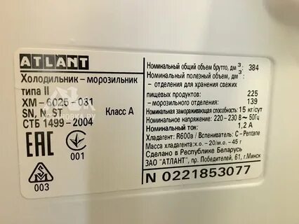 Технические характеристики двухкамерных холодильников