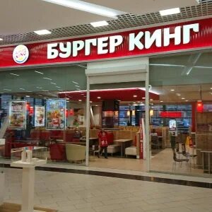 Бургер кинг йошкар ола