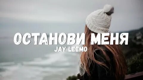 Сделай останови музыку