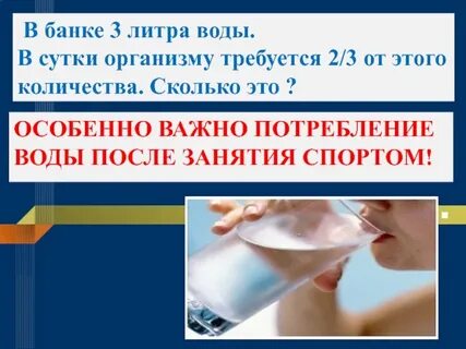 Выпила 4 литра