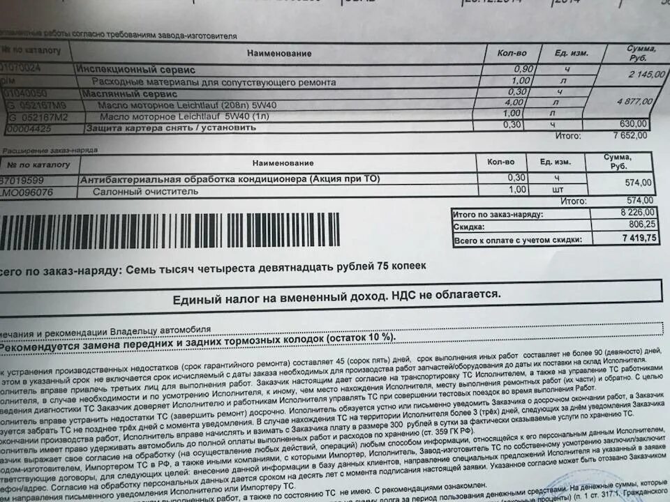 Отказ в гарантийном ремонте. Сроки гарантийного ремонта автомобиля. Срок ремонта по гарантии. Ремонт техники по гарантии сроки. Гарантийный ремонт проводки.