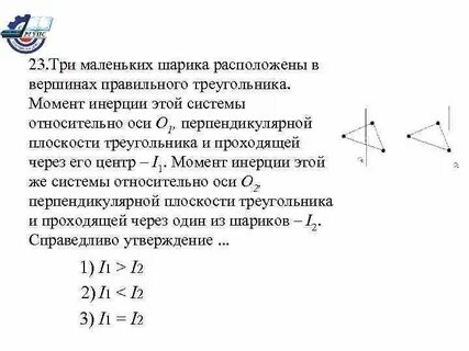 Чему равно перемещение шарика за одно полное