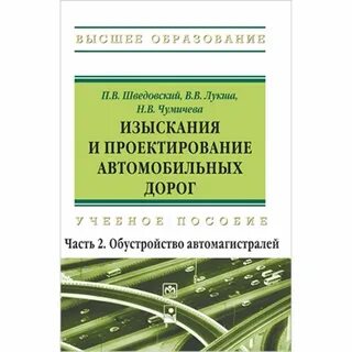 Проектирование дорог обучение